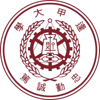 FCU - 私立逢甲大學 logo